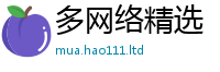 777788888888管家婆经2025新澳门天天免费谜语答案